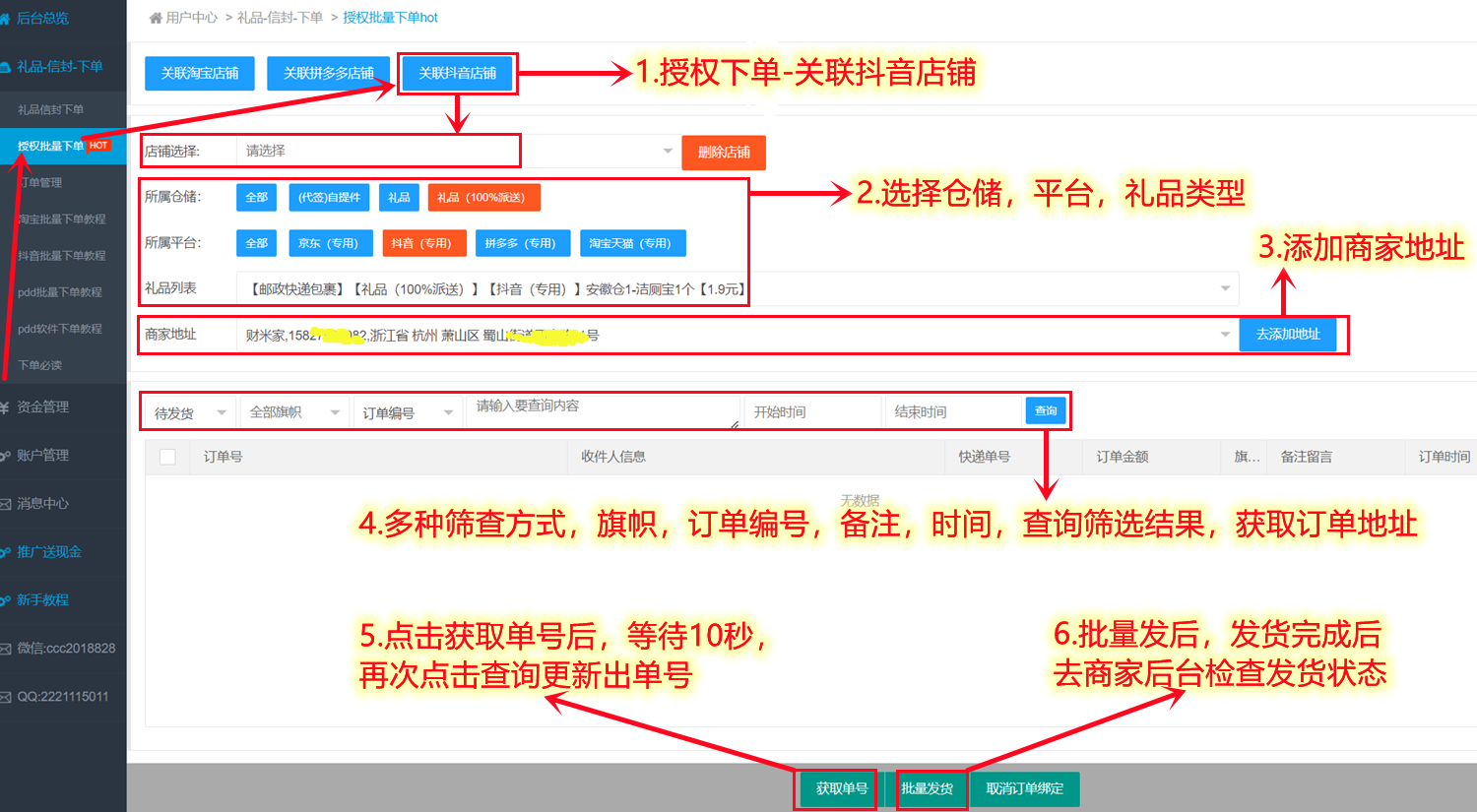 抖音教程_副本.png