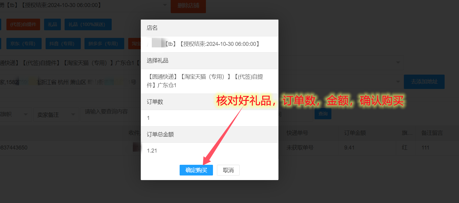 淘宝6_副本_副本.png