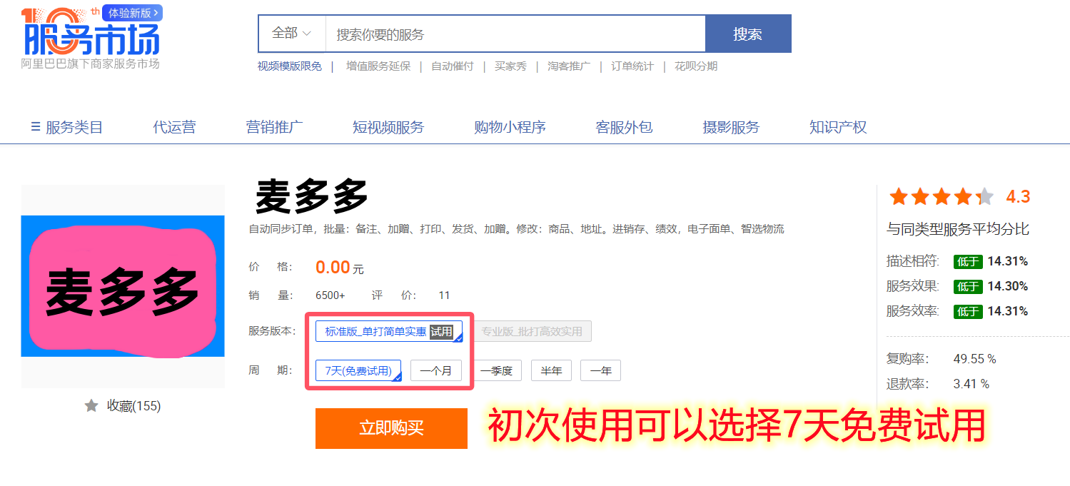 麦多多.png