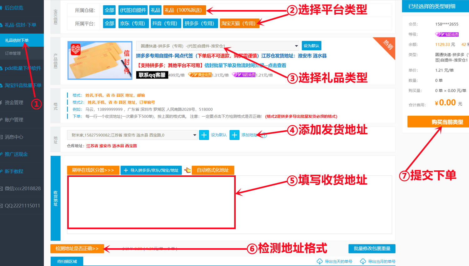 下单不走_副本.png